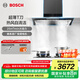 博世（BOSCH）【重磅新品】4系超薄T刀凈吸油煙機(jī) 廚房家用 變頻電機(jī) 25立方大吸力  專利熱風(fēng)自清潔 智能恒風(fēng) 星際灰 DXCVT3ND7W