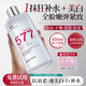 透真577爽膚水補(bǔ)水保濕抗皺緊致抗衰老濕敷水收縮毛孔祛黃提亮精華水
