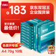 得力（deli）珊瑚海A4打印紙 70g500張*10包一箱 雙面復(fù)印紙 企業(yè)采購優(yōu)選 整箱5000張7363