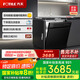 方太熊貓洗碗機(jī) V6系列嵌入式家用 17套大容量 100℃蒸汽除菌02-V6A【以舊換新國家補(bǔ)貼】