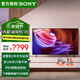 索尼（SONY） KD-85X85K 85英寸超大屏 4K超高清HDR 金屬質感 安卓智能液晶電視機 85英寸 KD-85X85K