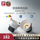 Paulmann P德國柏曼隱者LED嵌入式筒射燈防水防?？蛷d玄關(guān)全光譜護眼無主燈 【筒燈】7W -3500K-60°