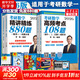【880題現(xiàn)貨】2026李林考研數(shù)學(xué) 李林880數(shù)二2026 李林四六套卷 數(shù)學(xué)一數(shù)學(xué)二數(shù)學(xué)三  可搭肖秀榮徐濤張劍張宇湯家鳳考研真相 李林880題+高頻考點(diǎn)108題 數(shù)學(xué)一