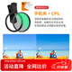 卓爾（K&F CONCEPT）手機(jī)偏振鏡專用攝影濾鏡適用華為小米15ultra 蘋果手機(jī)專業(yè)cpl偏光鏡67mm手機(jī)夾拍攝神器nd濾鏡