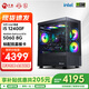 寧美國度 龍魂14代i5 14600KF/RTX5060Ti電競游戲黑神話(huà)悟空臺式電腦主機設計渲染DIY組裝電腦 12400F+RTX5060|配置三 全系精選高規用料