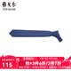 雅戈爾（YOUNGOR）領(lǐng)帶男士滌絲領(lǐng)帶滌絲滌絲面料紅色商務(wù)西裝領(lǐng)結本命年紅品 藍色-VDPA729992HQQ 散裝