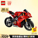 樂高（LEGO）積木拼裝機械組系列42202 杜卡迪V4S摩托車男孩玩具生日禮物