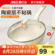 愛仕達（ASD）平底鍋不粘鍋家用煎鍋炒菜鍋煎蛋煎牛排電磁爐燃氣灶通用 【煎炒兩用】帶蓋 26cm
