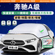 京致享奔馳汽車(chē)前風(fēng)擋雪擋罩遮雪擋風(fēng)玻璃罩防雪防霜凍罩冬季車(chē)衣半罩 奔馳a180l 200l【棉被加厚款/防水】 遮雪擋車(chē)衣半罩前擋風(fēng)玻璃罩