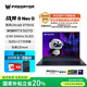 宏碁（acer）掠奪者 戰(zhàn)斧9 Neo S 16英寸電競游戲本電腦(酷睿U9-275HX 32G 1T RTX5070 2.5K OLED 240Hz )