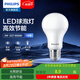 飛利浦恒亮型LED燈泡節(jié)能燈泡球泡燈大螺口E27 【多買多折】經(jīng)濟型3w冷白光 1只
