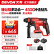 大有（Devon） 無(wú)刷電錘5401多功能鋰電錘充電電錘電鎬兩用錘磨組合輕型沖擊鉆 4.0Ah單電快充（75W）