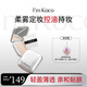 I'M KOCO控油定妝粉油皮干皮持妝好啞光輕薄透氣不易脫妝正品 imkoco粉餅 粉餅2盒裝【第2盒低至20】