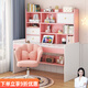 柏帝奇桌子書(shū)桌書(shū)架組合電腦臺式桌簡(jiǎn)約家用學(xué)生租房臥室寫(xiě)字桌一體書(shū)柜 80粉色