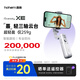 浩瀚卓越（hohem）【國家補(bǔ)貼】XE 手機(jī)穩(wěn)定器 手機(jī)云臺 三軸云臺穩(wěn)定器 直播vlog神器 智能手持云臺 1年質(zhì)保