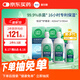 愛爾康 傲滴恒潤隱形眼鏡液護理液美瞳護理液420*2+90ml 多功能保濕進口