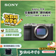 索尼（SONY）Alpha 7CR 新一代全畫幅微單相機 輕便小巧 銀色 單機身（A7cR/a7cr）6100萬像素