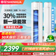申花（SHENHUA） 空調(diào)補(bǔ)貼 立式柜機(jī) 落地式 家用空調(diào) 圓柱柜機(jī) 節(jié)能省電 急速冷暖 以舊換新 大風(fēng)量客廳除濕 大3匹 一級能效 【單冷】變頻45㎡內(nèi)丨無安裝 六年聯(lián)保丨順豐入戶