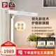 Paulmann P德國柏曼護(hù)眼臺燈精靈Z LED全光譜學(xué)生讀寫智能感應(yīng)燈具兒童學(xué)習(xí)