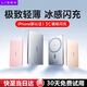 李森（LISEN）充電寶magsafe磁吸超薄充電寶小巧便攜移動(dòng)電源適用于蘋(píng)果17iPhone16安卓通用