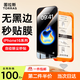 圖拉斯【熱銷100萬+】適用iphone16promax鋼化膜蘋果16pro手機(jī)膜無黑邊全屏高清防摔防指紋無塵倉貼膜 iPhone 16 Pro【送無塵倉】 京倉包郵丨第二件半價(jià)（同款不同型號(hào)也可享）