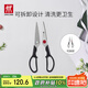 雙立人（ZWILLING）TWIN Point 剪刀廚房剪刀家用多用剪輔食剪雞骨剪食物剪家用廚具