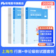 粉筆公考2026上海市公務(wù)員考試教材真題試卷上海市行測申論教材行測真題卷行測的思維申論的規矩套裝2026 真題套裝
