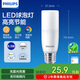 飛利浦（PHILIPS）led燈泡e27螺口節(jié)能燈泡家用超亮球泡燈替換小柱燈9.5W 6500K