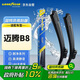 固特異（Goodyear）大眾邁騰雨刮器17至25款B8原裝21原廠18款19汽車(chē)20靜音雨刷26/19