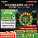 創(chuàng)維電視65A6F Pro 65英寸智能平板電視機1792分區(qū)QD-Mini LED 回音壁液晶游戲 65吋國家補貼20% A6E+