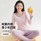 頂瓜瓜頂呱呱秋衣秋褲女棉質(zhì)青少年打底保暖內衣棉毛衫套裝女疏影紫170