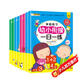 小笨熊 幼小銜接一日一練（全8冊）幼兒園數學(xué)拼音識字書(shū) 教材全套 學(xué)前班幼兒用書(shū)3-6歲 人教版寶寶練習題冊(中國環(huán)境標志產(chǎn)品 綠色印刷)
