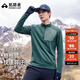 拓路者（Pioneer Camp）長袖t恤男士秋季透氣抓絨衣半高領(lǐng)舒適打底衫搖粒絨內(nèi)膽薄款上衣 松石藍(lán)（半開襟） M
