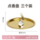 福澤天下點(diǎn)香盤檀香沉香艾草蚊香托盤盤香香托香插4小時(shí)盤香