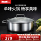 Momscook 不銹鋼火鍋集合 28cm 復(fù)底火鍋盆平底雙耳湯鍋鍋具電磁爐通用 （XR2809）火鍋- 28cm