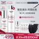 優(yōu)色林（Eucerin）美白光引精華護(hù)膚套裝 提亮淡斑補(bǔ)水保濕修護(hù)30ml+100ml 七夕禮物