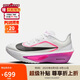 耐克NIKE女子 碳板跑步鞋ZOOM FLY 6運動鞋 FN8455-101白/葡萄紫37.5