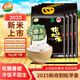 松林 2025年新收松江大米5kg*4量販40斤真空裝長(cháng)粒米含胚芽松早香1號 黑色