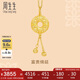 周生生七夕黃金吊墜 足金男款女款不含項鏈 情侶生日91007P計價 4.35克