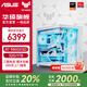 華碩ROG TUF全家桶 彈藥庫 9800X3D/無卡/5070TI/5080彈藥庫X870AYW/吹雪臺式游戲直播電腦主機DIY整機 配置四：9800X3D丨32G丨1T丨核顯