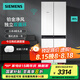 西門子（SIEMENS）481升混冷保鮮雙循環(huán)十字四開門冰箱  鉑金凈風除味清新 支持國家補貼 KM49EA20TI KM49EA20TI（獨立雙循環(huán)）