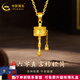 中國黃金（CHINA GOLD）黃金吊墜足金轉經筒吊墜女六字真言轉經輪掛墜送老婆女友七夕禮物 足金吊墜+925鏈（約3.4g)