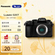 松下（Panasonic）LUMIX G97  入門相機(jī)  微單/單電無(wú)反M43畫幅數(shù)碼照相機(jī)  學(xué)生新手友好  五軸防抖 便攜輕便 G97單機(jī)身
