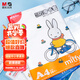 晨光(M&G)文具16K/10張中號(hào)米菲加厚防滑透明書套包書皮保護(hù)套小學(xué)生課本書皮PP書殼書膜開學(xué)FWTN2101