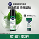 妮維雅（NIVEA）爽膚水男士護膚品小藍管補水保濕防干面部精華控油化妝品禮物 積雪草精華水150ml 贈乳10g