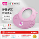 OKBABY 嬰兒防水頭圈 寶寶洗發(fā)浴帽洗頭神器兒童洗頭防水帽 桃紅色