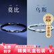 Tsful925銀情侶手鏈一對學(xué)生編織手繩學(xué)生異地戀表白生日禮物送女友 【莫比烏斯情侶手鏈】（兩條裝）