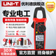 優(yōu)利德UT204+數(shù)字鉗形表高精度數(shù)顯鉗表電阻電流表交直流萬能表UT202+ UT204+