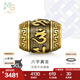 周生生七夕禮物 六字大明咒黃金轉(zhuǎn)運(yùn)珠足金Charme酷黑 XL串珠94395C定價(jià)