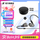 森海塞爾（Sennheiser）IE系列 IE600/IE200/IE400/IE900高保真旗艦HiFi音樂(lè )耳機有線(xiàn)入耳式耳機耳掛專(zhuān)業(yè) 七夕節禮物 IE 600+鋁合金收納盒